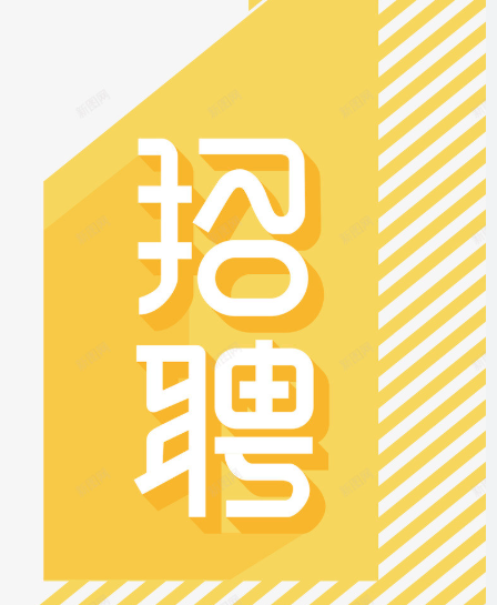 <b>河北君德文化传播有限公司-人才招聘</b>